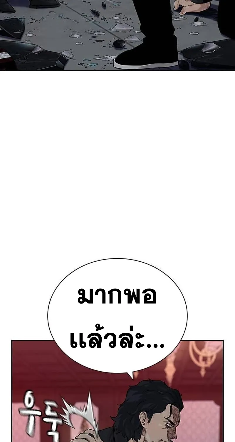 To Not Die เหยื่ออย่างผมต้องรอด - หน้า 129