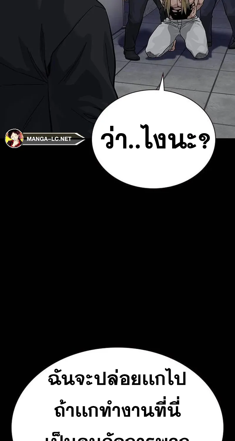 To Not Die เหยื่ออย่างผมต้องรอด - หน้า 13