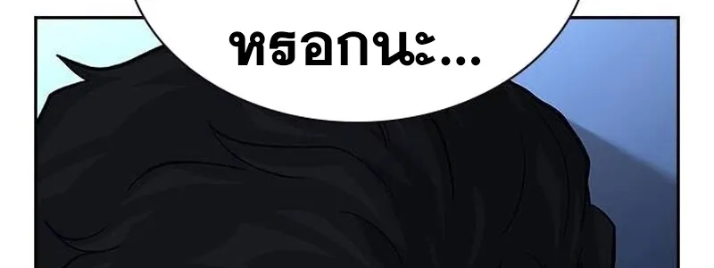 To Not Die เหยื่ออย่างผมต้องรอด - หน้า 139