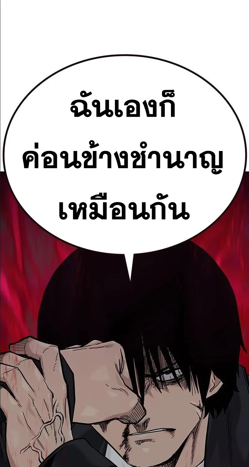 To Not Die เหยื่ออย่างผมต้องรอด - หน้า 141