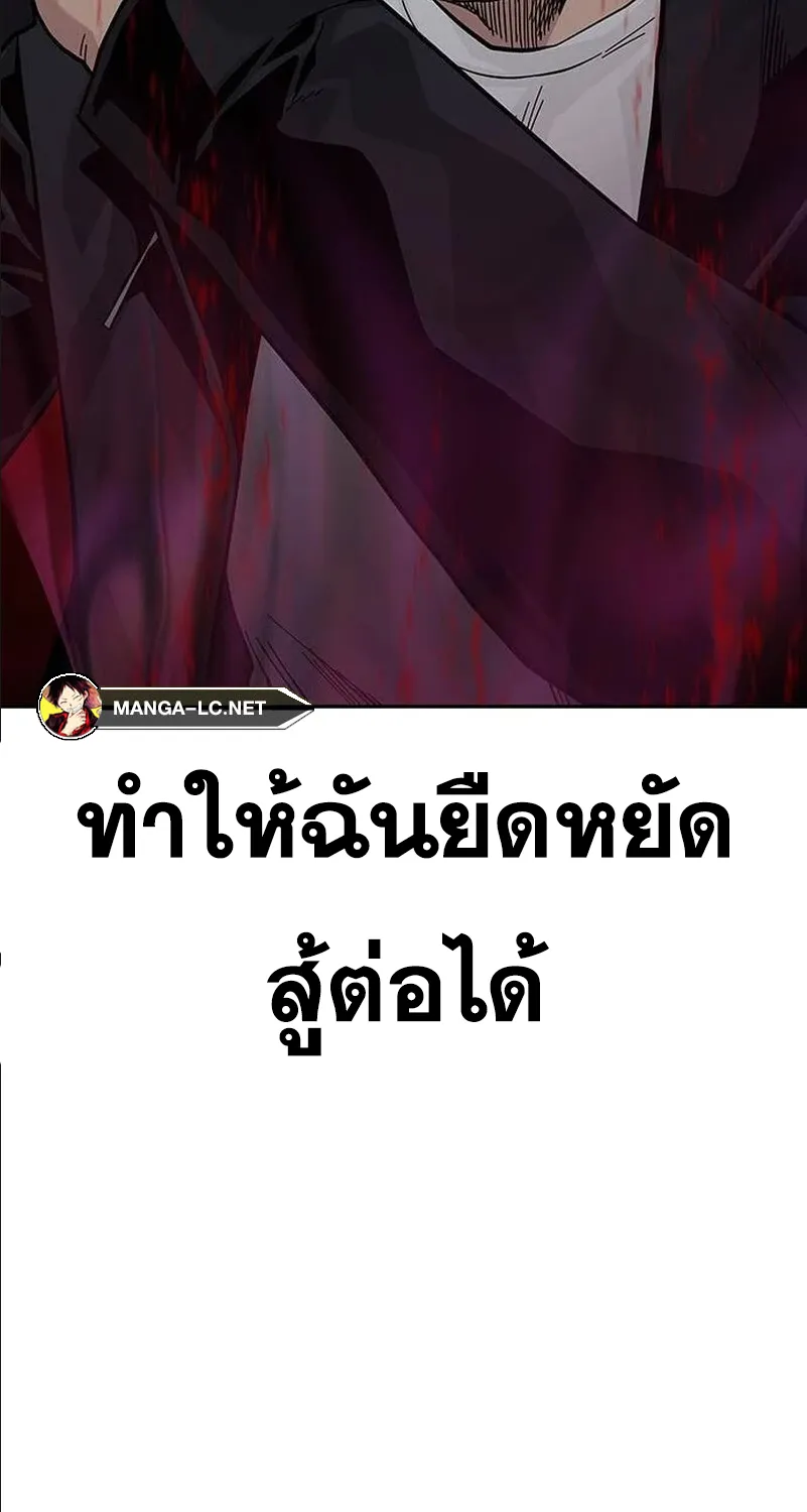 To Not Die เหยื่ออย่างผมต้องรอด - หน้า 142