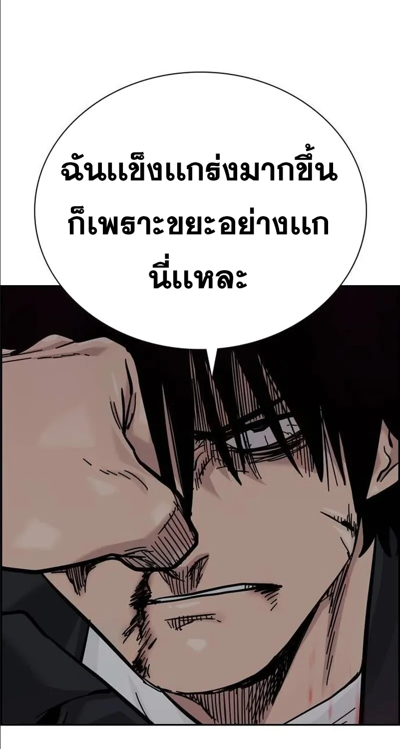 To Not Die เหยื่ออย่างผมต้องรอด - หน้า 144