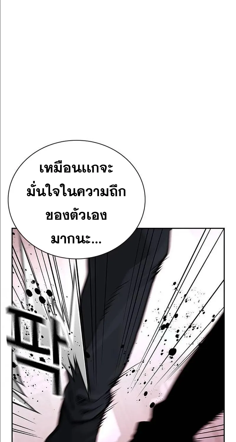 To Not Die เหยื่ออย่างผมต้องรอด - หน้า 145