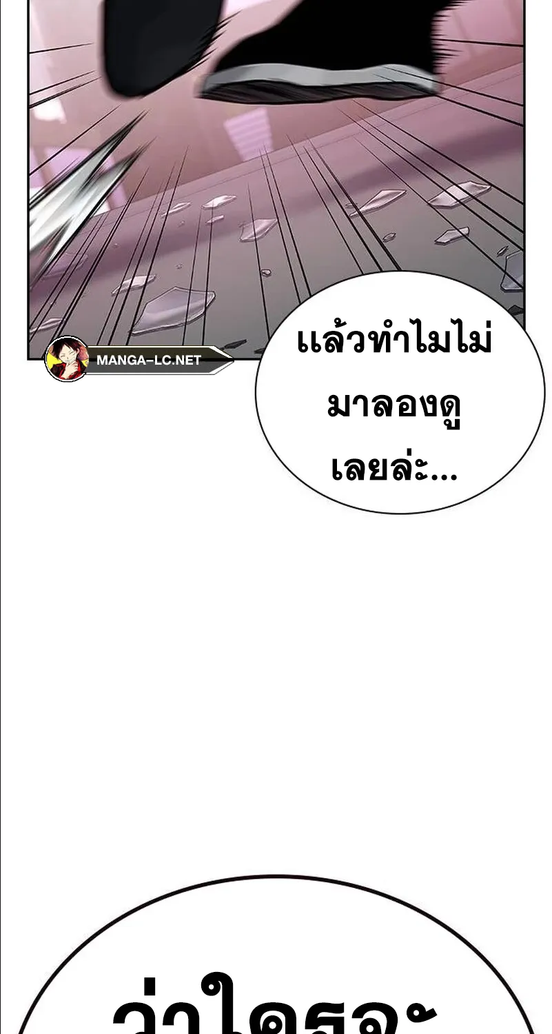 To Not Die เหยื่ออย่างผมต้องรอด - หน้า 146