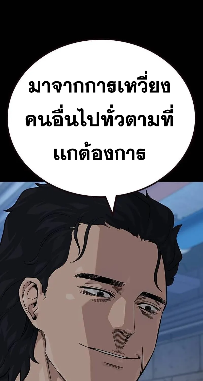 To Not Die เหยื่ออย่างผมต้องรอด - หน้า 16