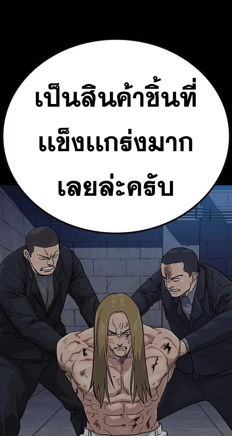 To Not Die เหยื่ออย่างผมต้องรอด - หน้า 3