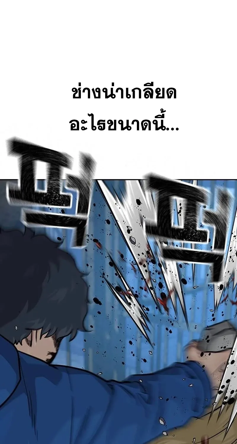 To Not Die เหยื่ออย่างผมต้องรอด - หน้า 32