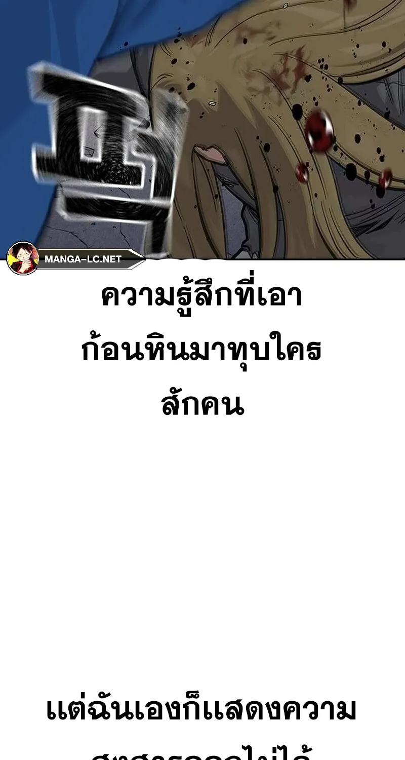 To Not Die เหยื่ออย่างผมต้องรอด - หน้า 33