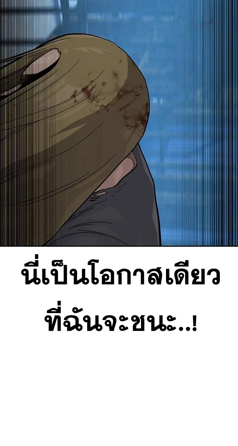 To Not Die เหยื่ออย่างผมต้องรอด - หน้า 36