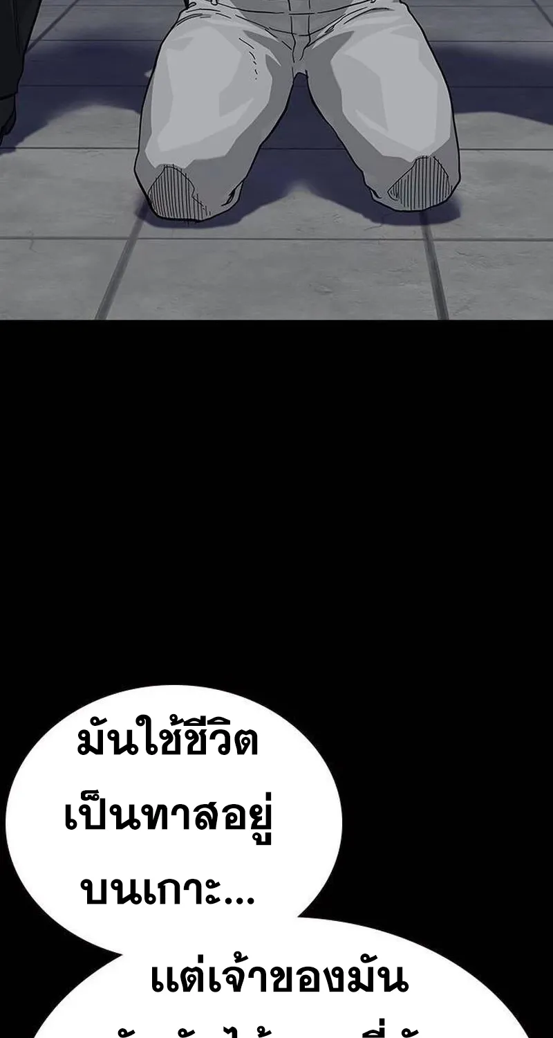 To Not Die เหยื่ออย่างผมต้องรอด - หน้า 4