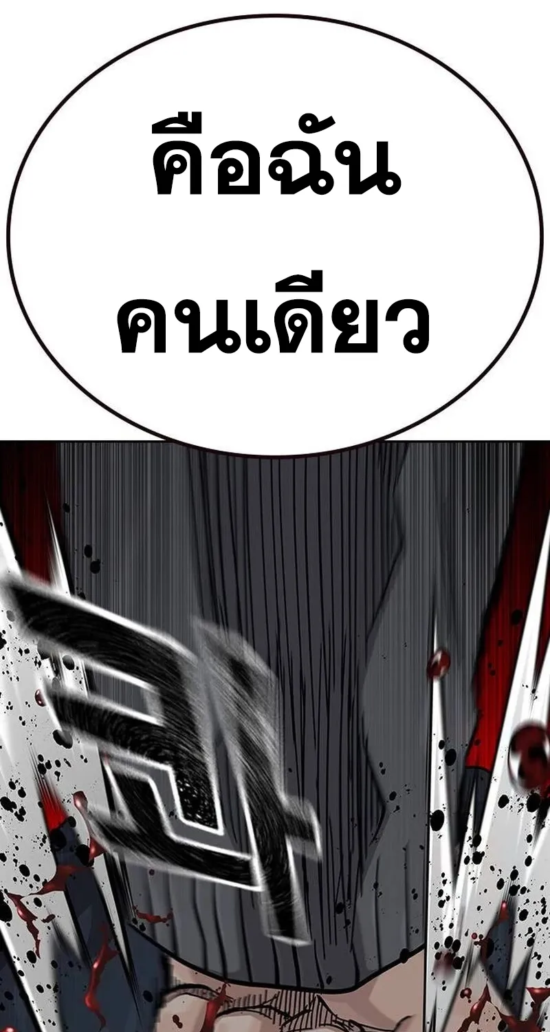 To Not Die เหยื่ออย่างผมต้องรอด - หน้า 47