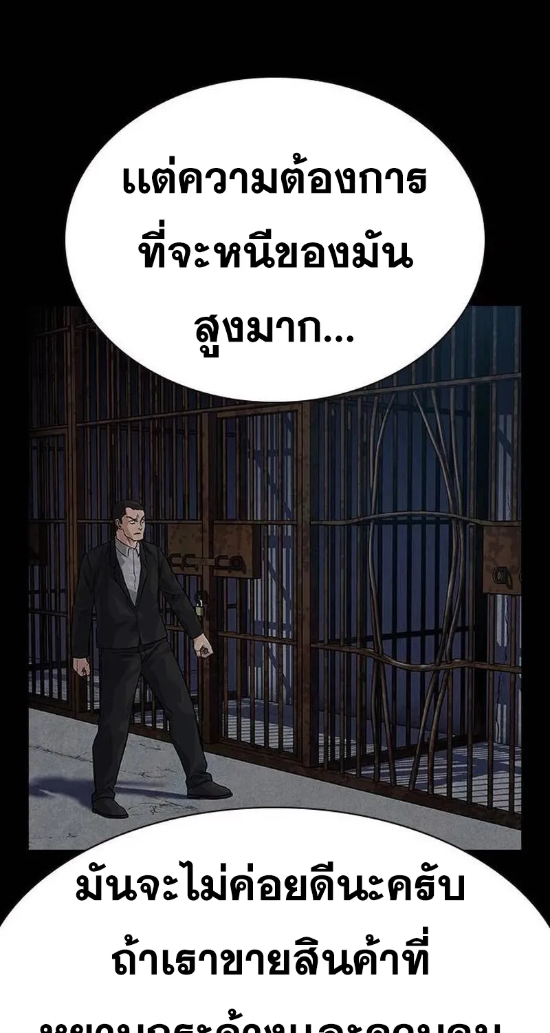 To Not Die เหยื่ออย่างผมต้องรอด - หน้า 6