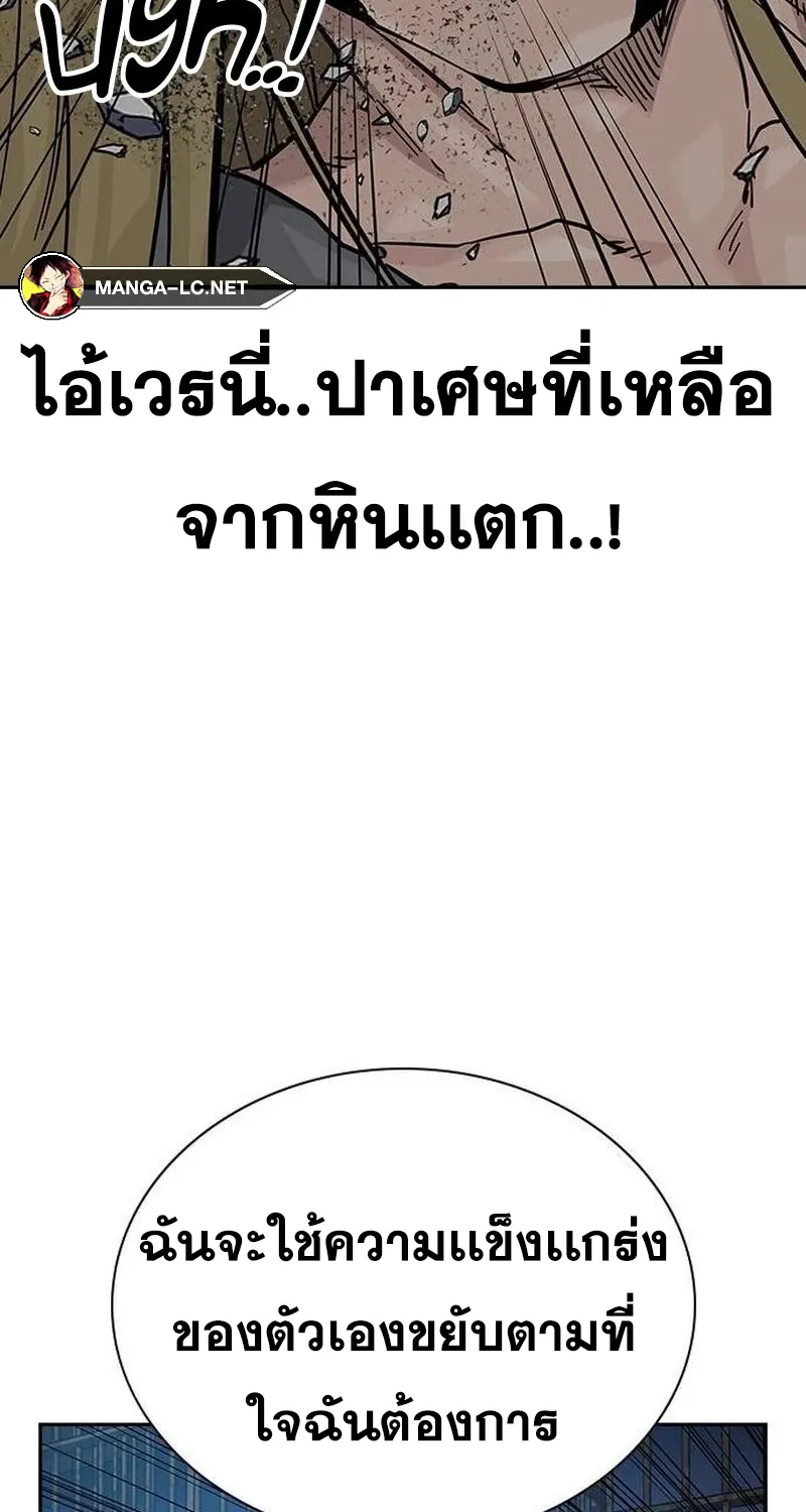 To Not Die เหยื่ออย่างผมต้องรอด - หน้า 64