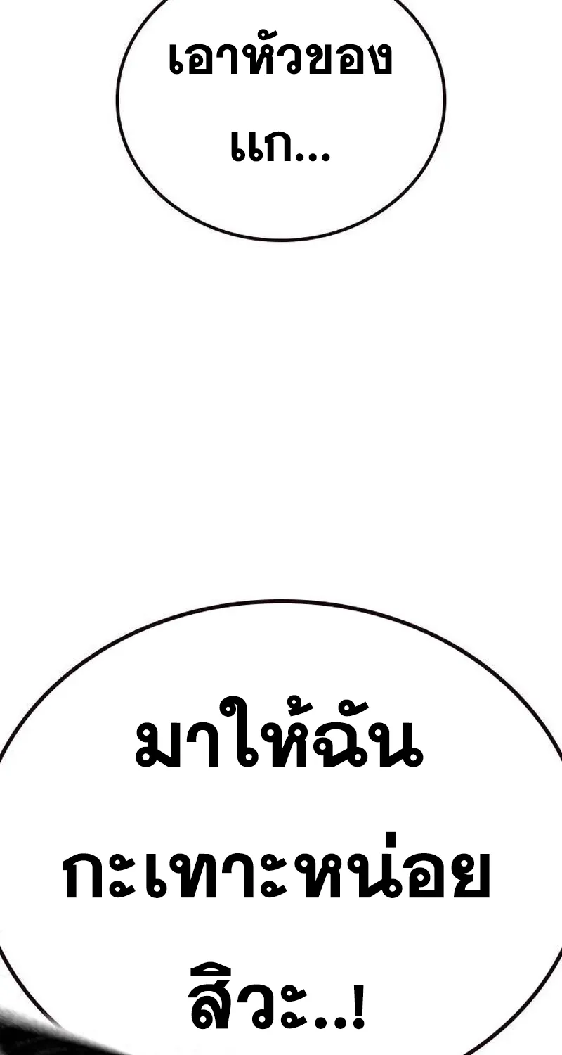 To Not Die เหยื่ออย่างผมต้องรอด - หน้า 71