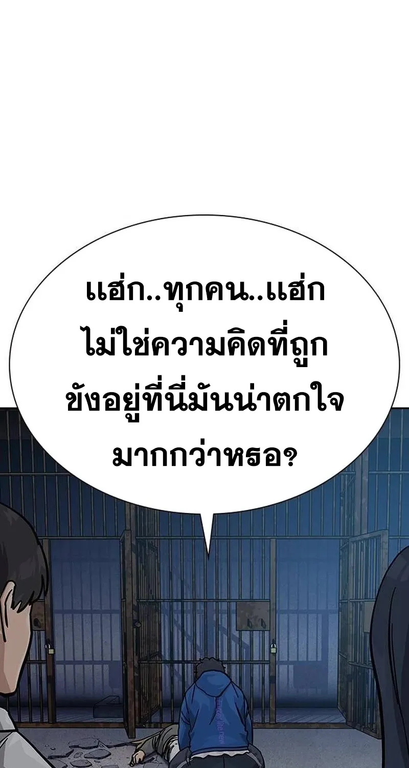 To Not Die เหยื่ออย่างผมต้องรอด - หน้า 78