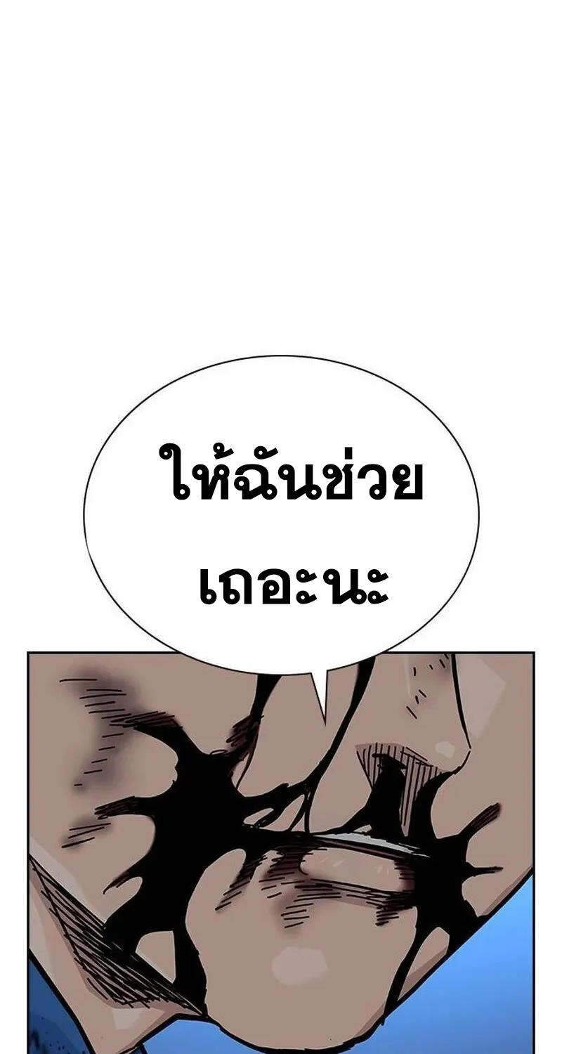 To Not Die เหยื่ออย่างผมต้องรอด - หน้า 80