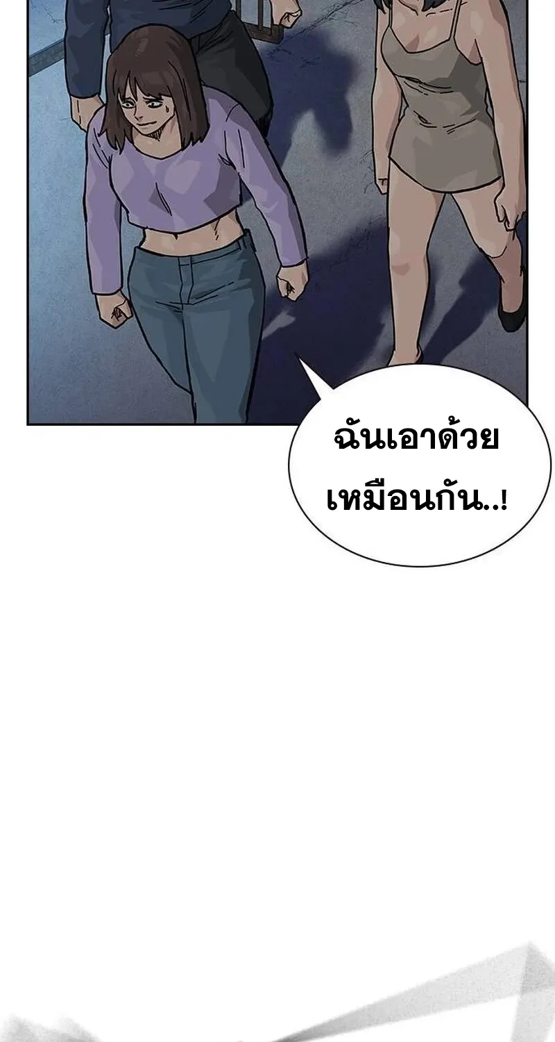 To Not Die เหยื่ออย่างผมต้องรอด - หน้า 85