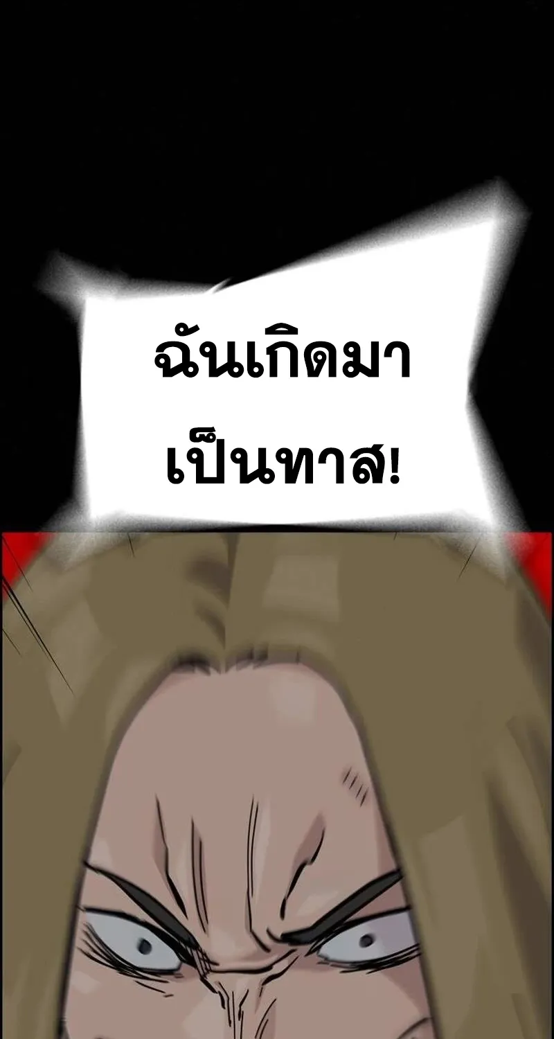 To Not Die เหยื่ออย่างผมต้องรอด - หน้า 9