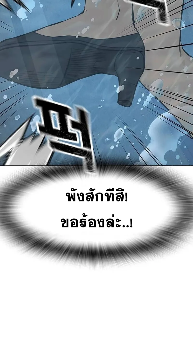 To Not Die เหยื่ออย่างผมต้องรอด - หน้า 96