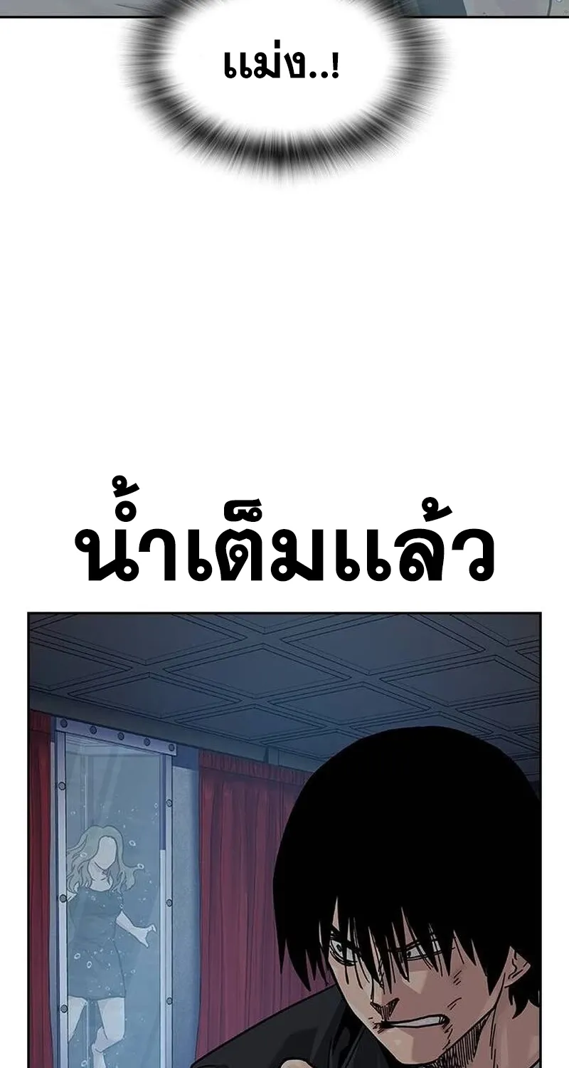 To Not Die เหยื่ออย่างผมต้องรอด - หน้า 98