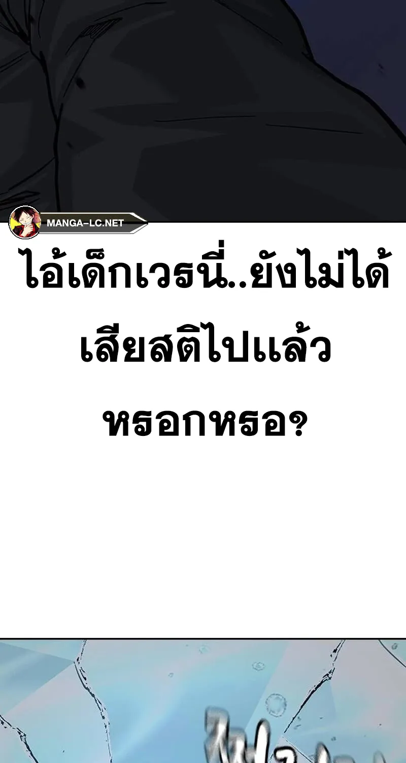 To Not Die เหยื่ออย่างผมต้องรอด - หน้า 110