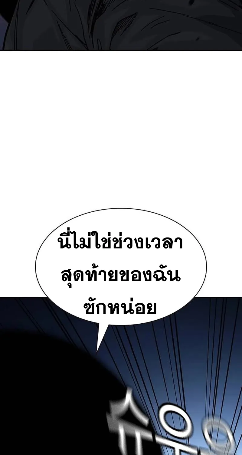 To Not Die เหยื่ออย่างผมต้องรอด - หน้า 113