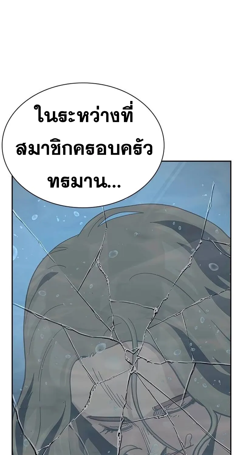 To Not Die เหยื่ออย่างผมต้องรอด - หน้า 115