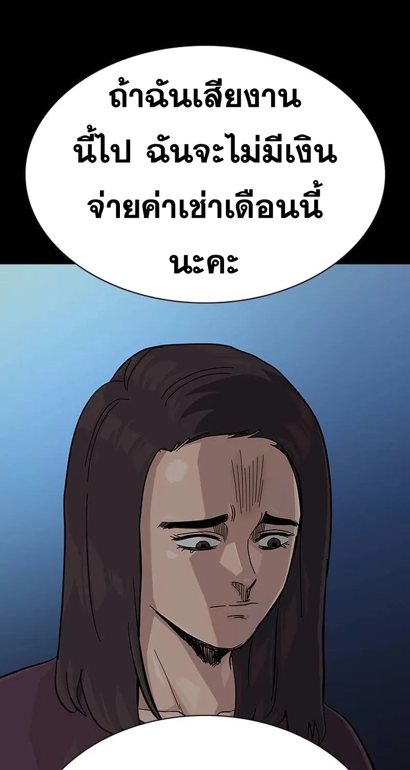 To Not Die เหยื่ออย่างผมต้องรอด - หน้า 12