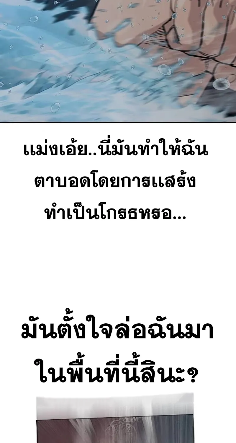 To Not Die เหยื่ออย่างผมต้องรอด - หน้า 123