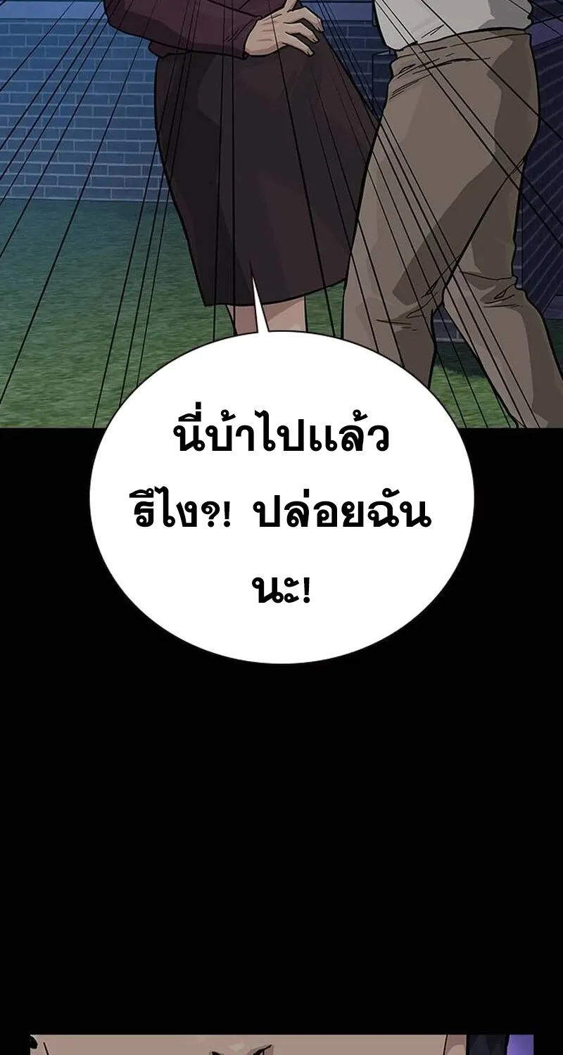 To Not Die เหยื่ออย่างผมต้องรอด - หน้า 16