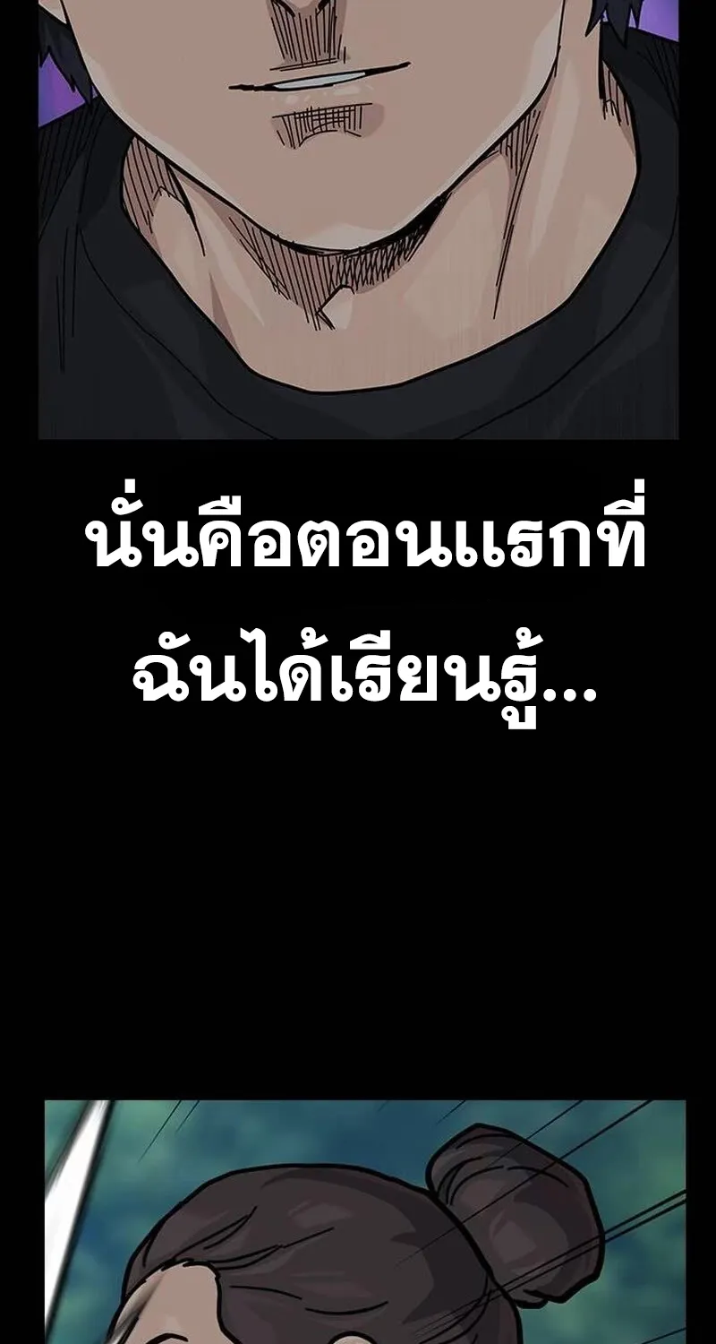 To Not Die เหยื่ออย่างผมต้องรอด - หน้า 17