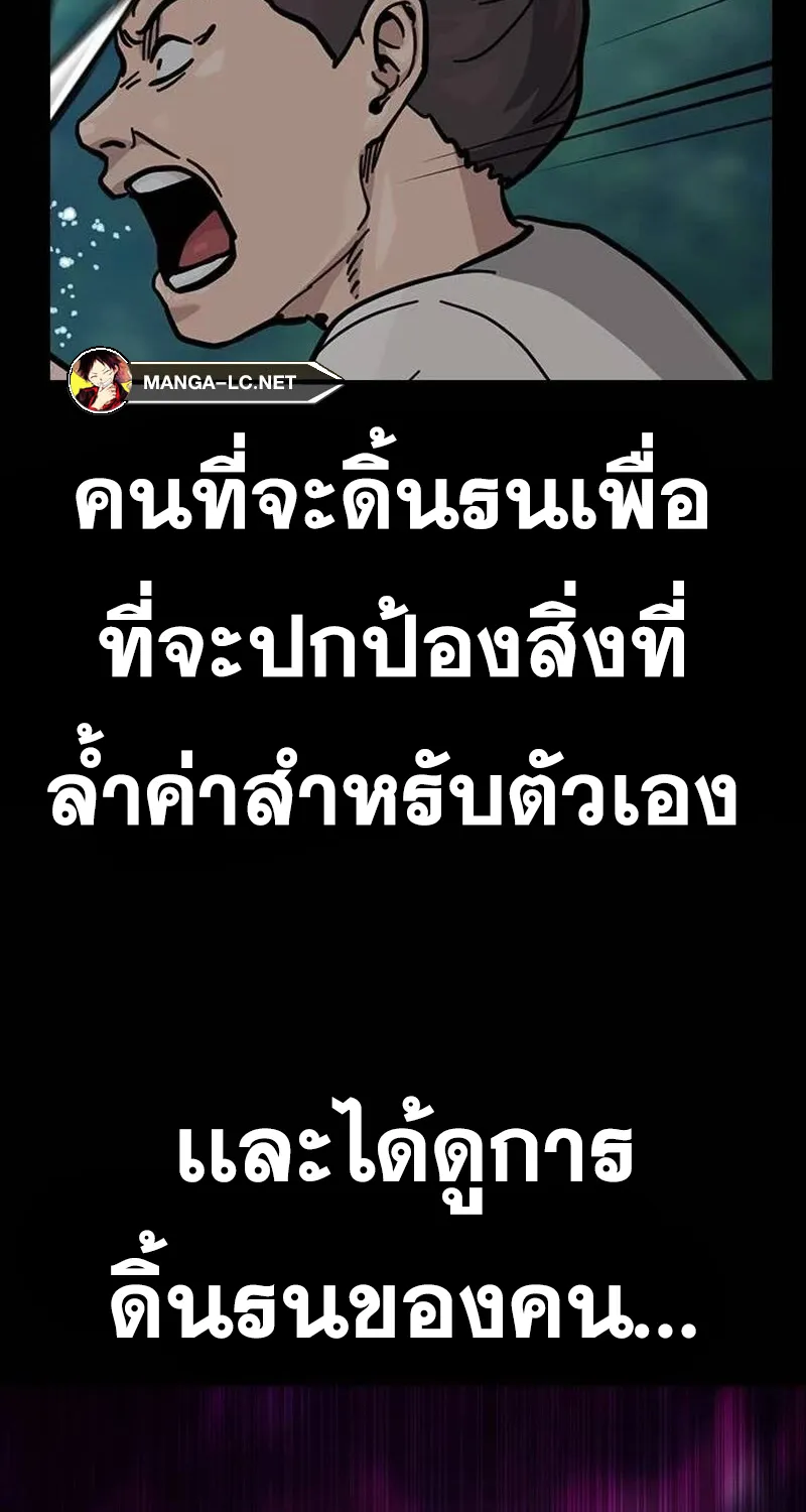 To Not Die เหยื่ออย่างผมต้องรอด - หน้า 18