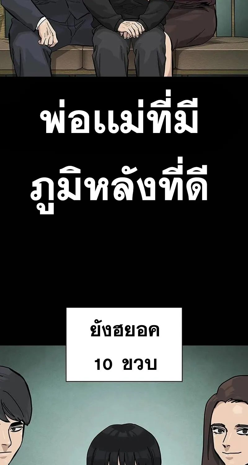 To Not Die เหยื่ออย่างผมต้องรอด - หน้า 3