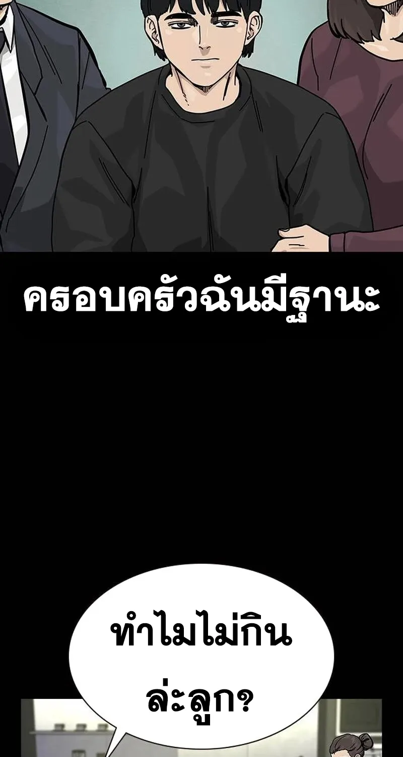 To Not Die เหยื่ออย่างผมต้องรอด - หน้า 4