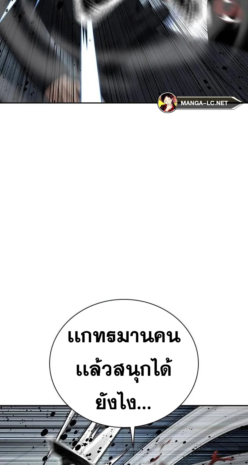 To Not Die เหยื่ออย่างผมต้องรอด - หน้า 42