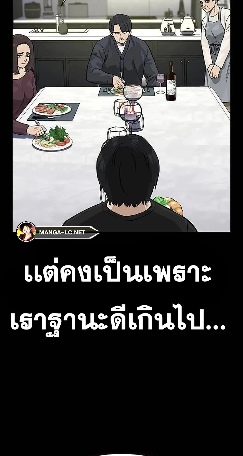 To Not Die เหยื่ออย่างผมต้องรอด - หน้า 5