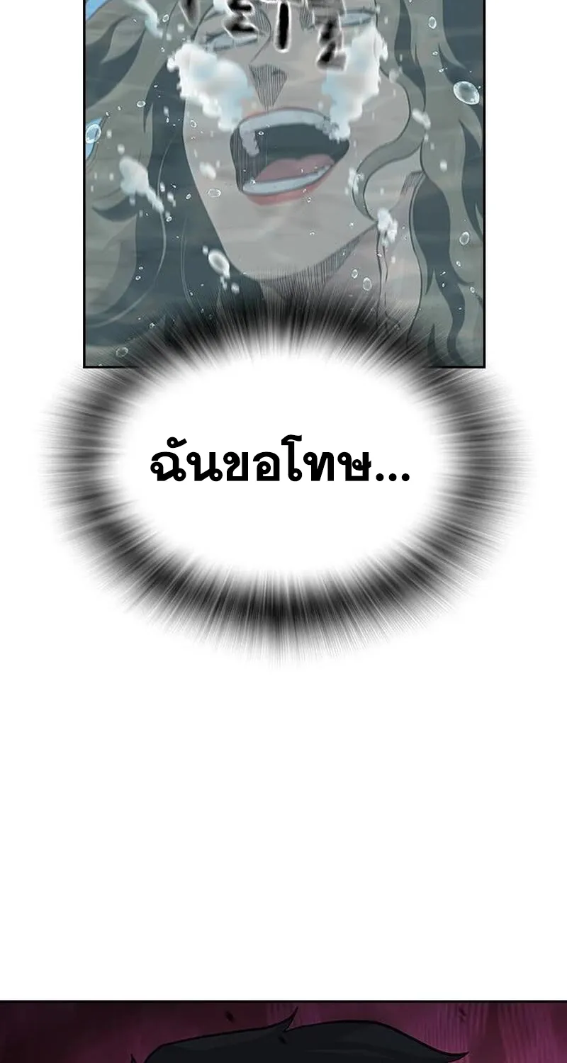 To Not Die เหยื่ออย่างผมต้องรอด - หน้า 54