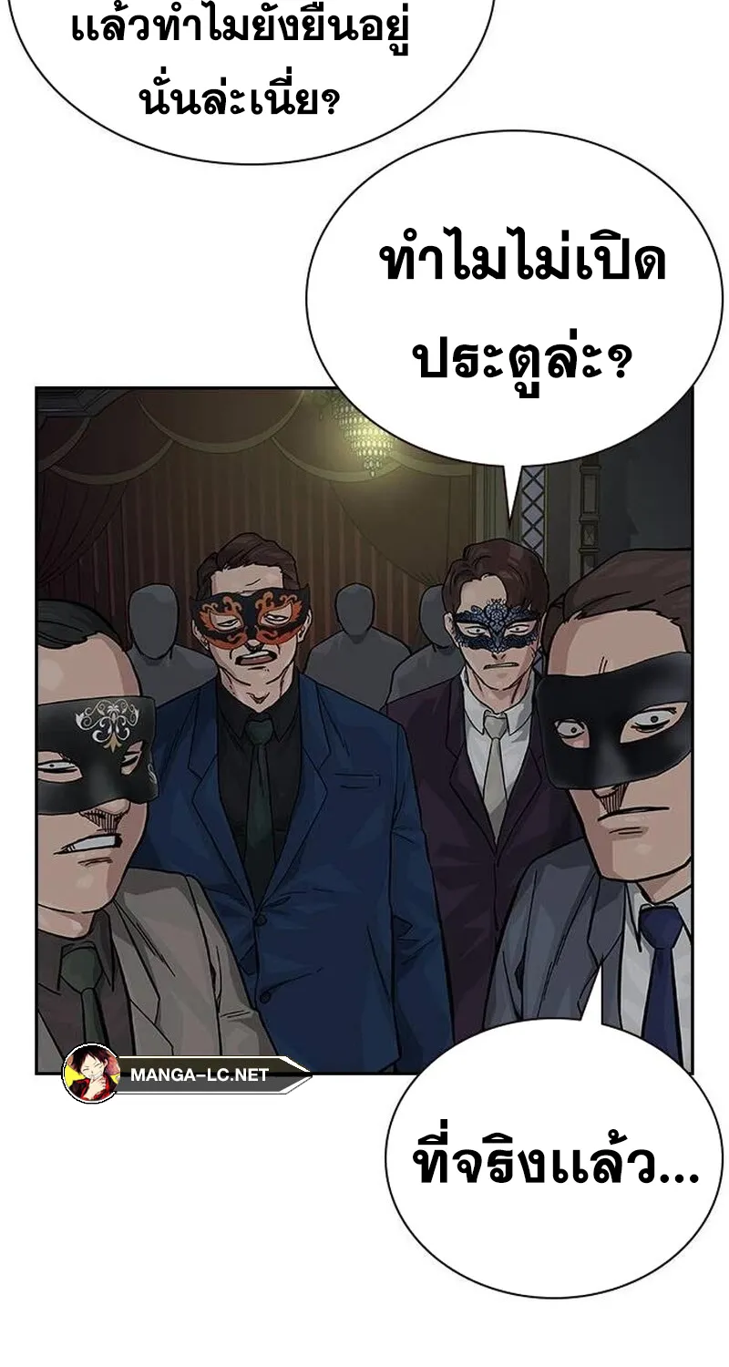 To Not Die เหยื่ออย่างผมต้องรอด - หน้า 60