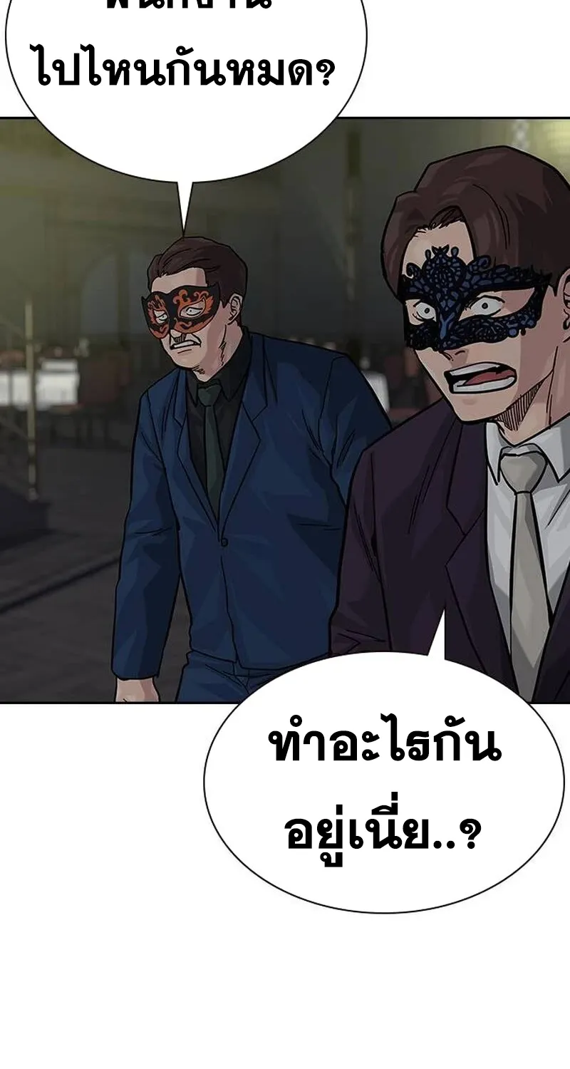 To Not Die เหยื่ออย่างผมต้องรอด - หน้า 63