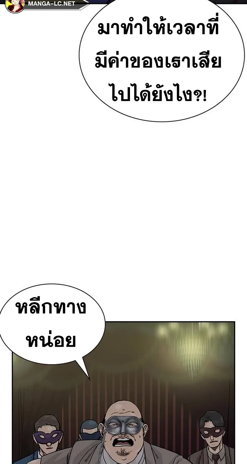 To Not Die เหยื่ออย่างผมต้องรอด - หน้า 65