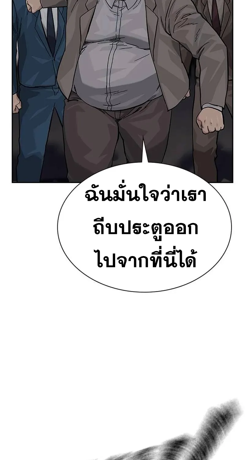 To Not Die เหยื่ออย่างผมต้องรอด - หน้า 66