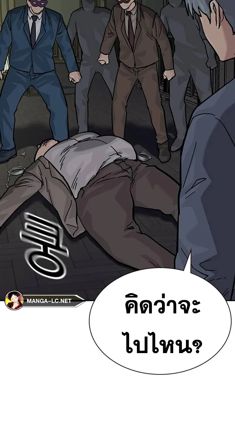 To Not Die เหยื่ออย่างผมต้องรอด - หน้า 69