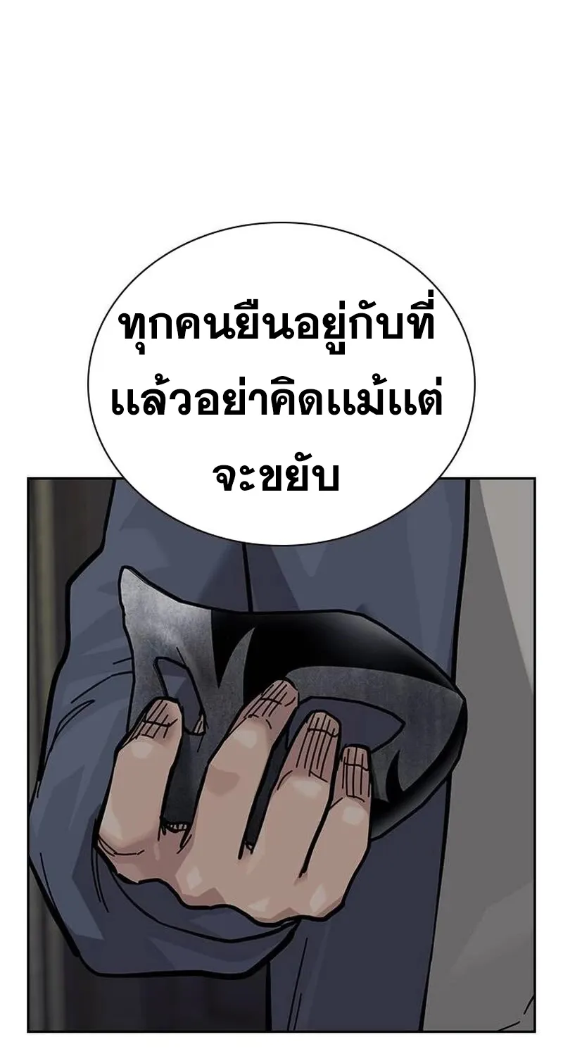 To Not Die เหยื่ออย่างผมต้องรอด - หน้า 70