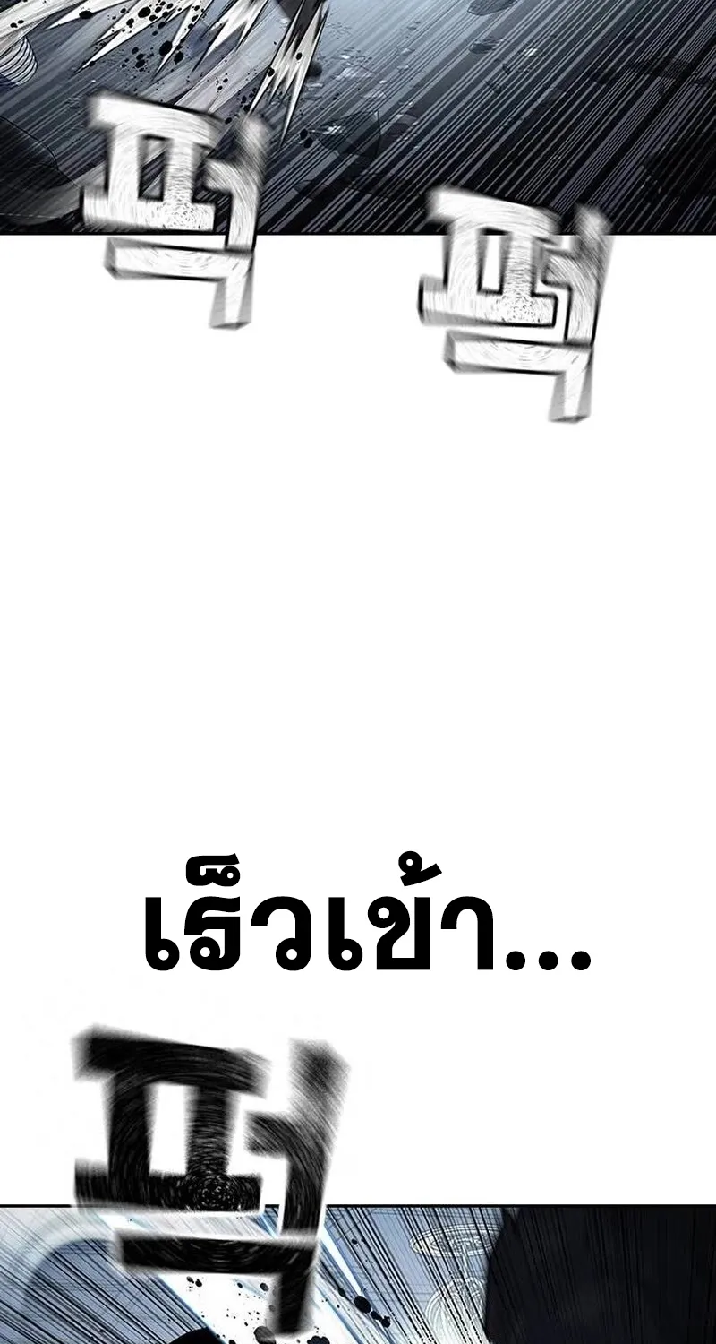 To Not Die เหยื่ออย่างผมต้องรอด - หน้า 74