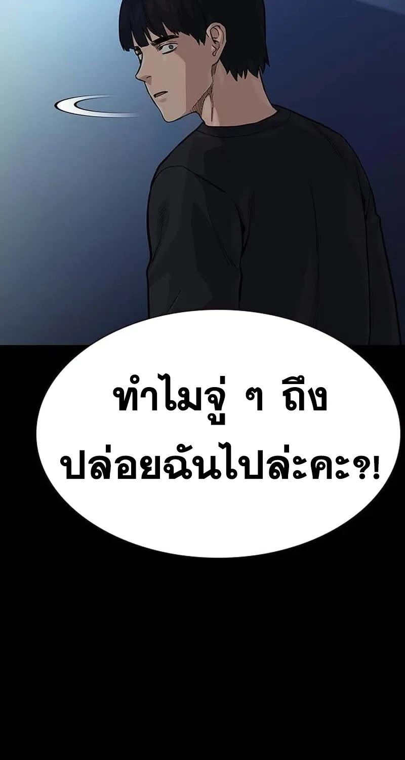 To Not Die เหยื่ออย่างผมต้องรอด - หน้า 9