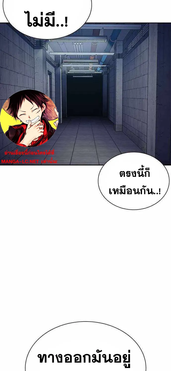 To Not Die เหยื่ออย่างผมต้องรอด - หน้า 1