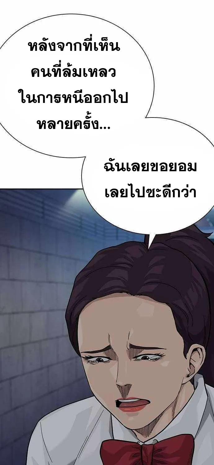 To Not Die เหยื่ออย่างผมต้องรอด - หน้า 10