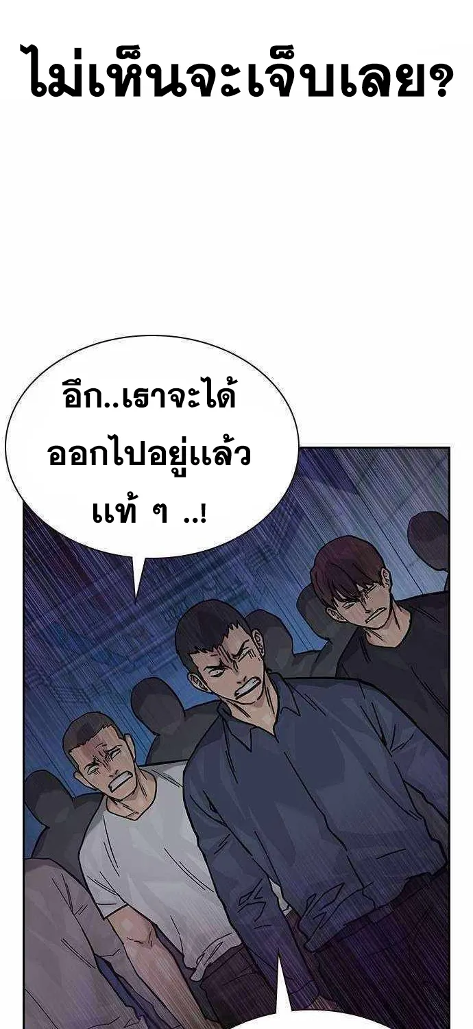 To Not Die เหยื่ออย่างผมต้องรอด - หน้า 104