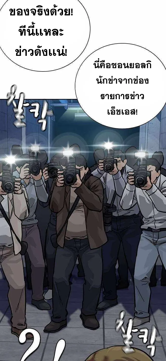 To Not Die เหยื่ออย่างผมต้องรอด - หน้า 119