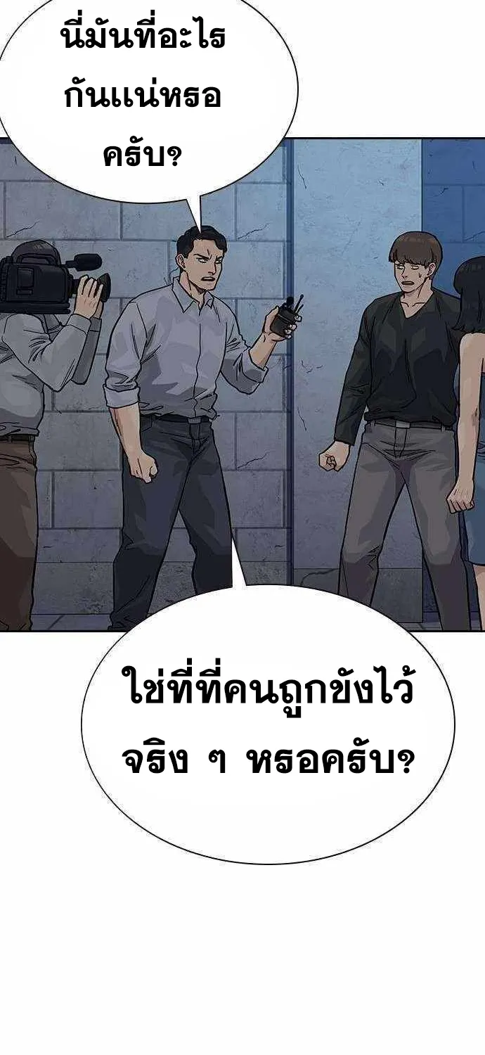 To Not Die เหยื่ออย่างผมต้องรอด - หน้า 122